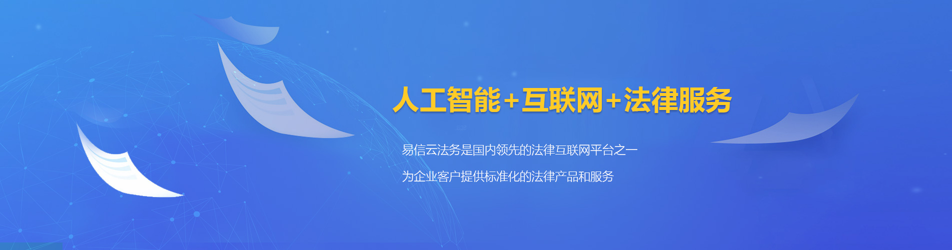 贺州律师在线咨询